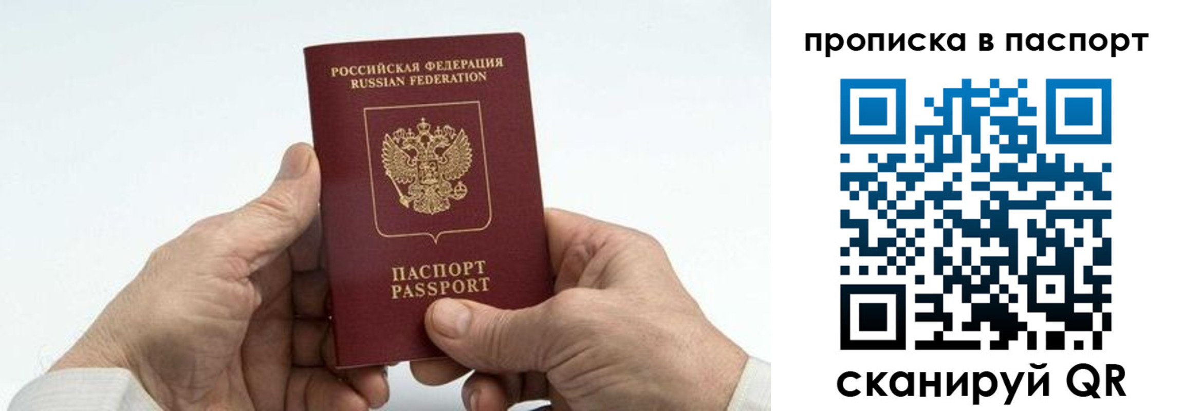 временная регистрация собственник в Нижнем Ломове