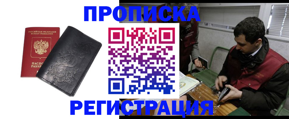 прописка поиск в Нижнем Ломове