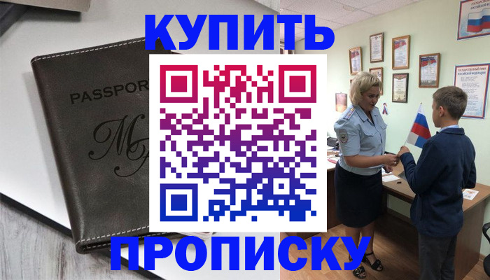 прописка гарантия в Нижнем Ломове